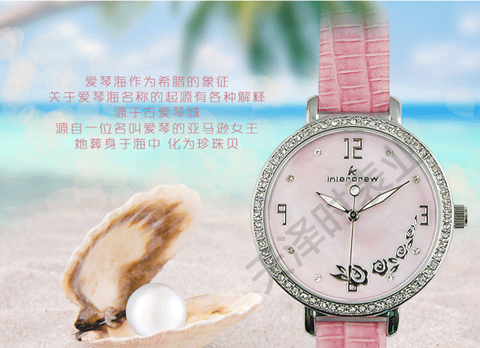 天澤時(shí)表業(yè)--時(shí)尚女士手表定制